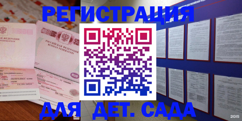 временная регистрация 2025 в Красном Сулине